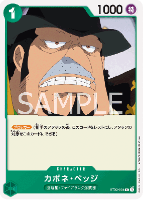 Carte One Piece Capone "Gang" Bege ST02-004 C PRB01