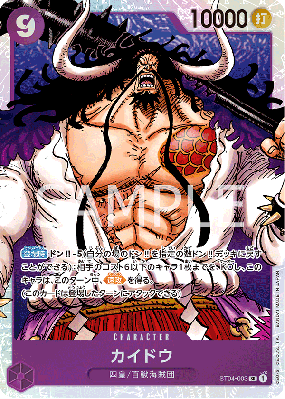 Carte One Piece Kaido ST04-003 SR PRB01