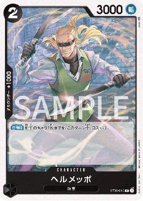 Carte One Piece Hermep ST06-010 C PRB01