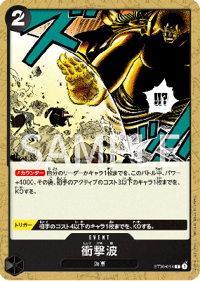 Carte One Piece Onde de choc ST06-014 C PRB01