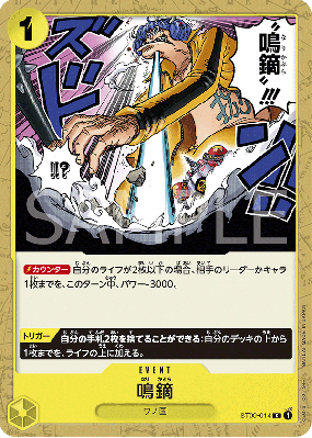 Carte One Piece Flèche sonore ST09-014 C PRB01