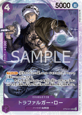 Carte One Piece Trafalgar Law ST10-010 SR PRB01