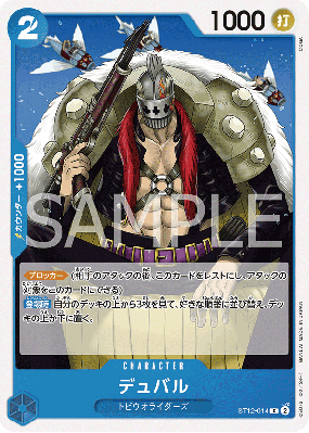 Carte One Piece Duval ST12-014 C PRB01