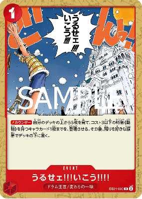 Carte One Piece Arrête de discuter et viens avec nous !! EB01-009 C PRB02