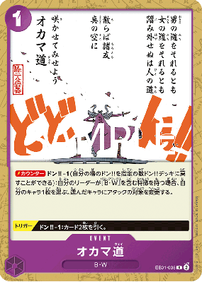 Carte One Piece La folle attitude EB01-038 C PRB02