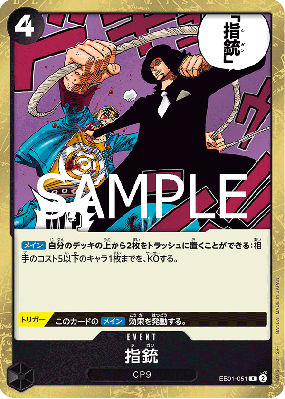 Carte One Piece Index Gun EB01-051 R PRB02