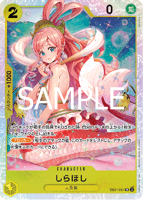 Carte One Piece Shirahoshi EB01-057 SR PRB02