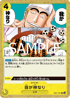 Carte One Piece Me voilà, je suis Dieu !. EB01-060 C PRB02
