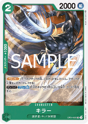 Carte One Piece Killer OP01-039 UC PRB02