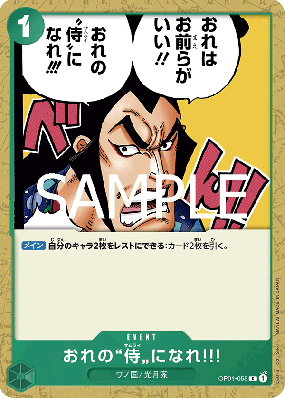 Carte One Piece Acceptez de devenir mes samouraïs !! OP01-055 C PRB02