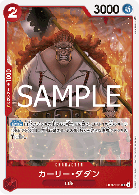 Carte One Piece Curly Dadan OP02-005 UC PRB02