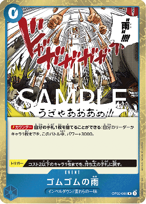 Carte One Piece Gum Gum Pluie OP02-068 R PRB02