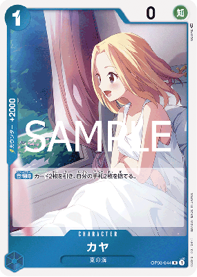 Carte One Piece Kaya OP03-044 R PRB02