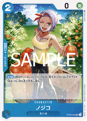 Carte One Piece Nojiko OP03-048 UC PRB02