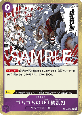 Carte One Piece Gum Gum Jet Rafale OP03-072 R PRB02