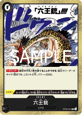 Carte One Piece Six Pouvoirs Gun OP03-097 R PRB02