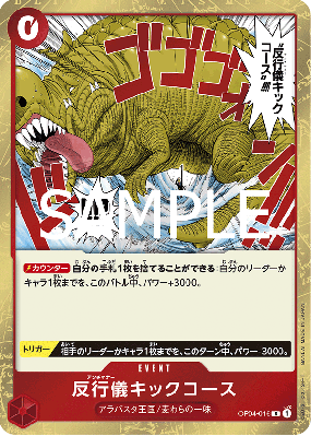 Carte One Piece Menu "Bonnes manières", Kick Course OP04-016 R PRB02