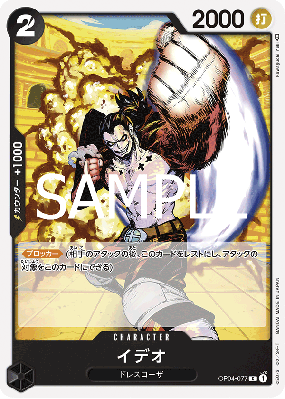 Carte One Piece Ideo OP04-077 C PRB02