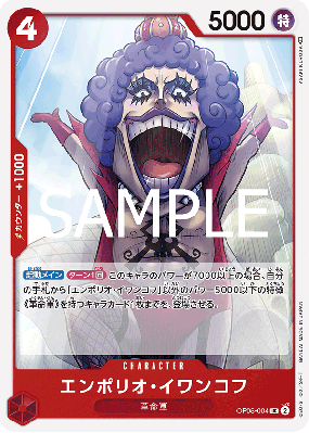 Carte One Piece Emporio Ivankov OP05-004 UC PRB02