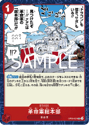 Carte One Piece Quartier général de l'Armée révolutionnaire OP05-021 UC PRB02