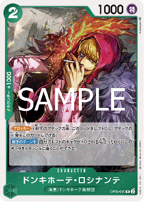 Carte One Piece Don Quijote Rosinante OP05-030 R PRB02