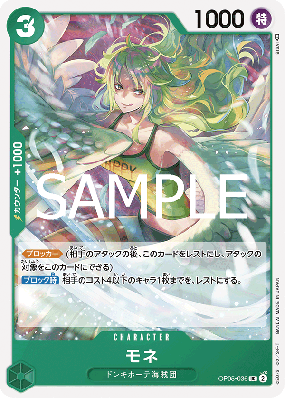 Carte One Piece Monet OP05-036 UC PRB02