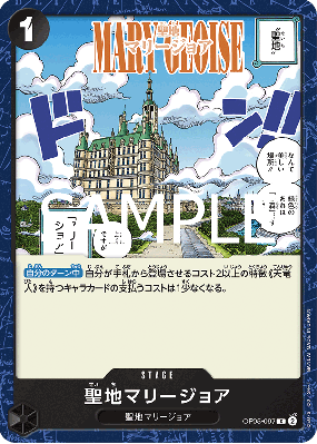 Carte One Piece Terre Sainte de Marie Joie OP05-097 C PRB02