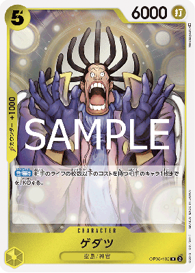 Carte One Piece Gedatsu OP05-102 R PRB02