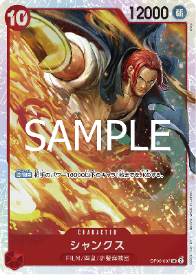 Carte One Piece Shanks OP06-007 SR PRB02