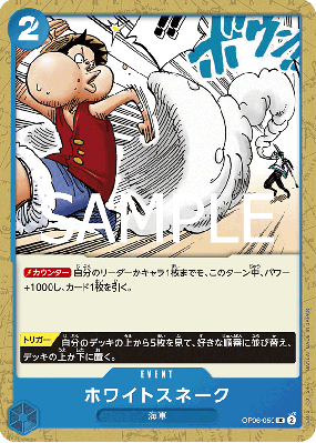 Carte One Piece White Snake OP06-059 UC PRB02