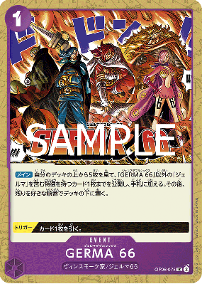 Carte One Piece GERMA 66 OP06-078 UC PRB02