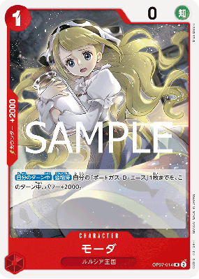 Carte One Piece Moda OP07-014 UC PRB02