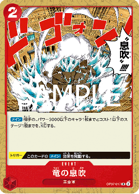 Carte One Piece Souffle du dragon OP07-017 UC PRB02