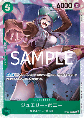 Carte One Piece Jewelry Bonney OP07-026 SR PRB02