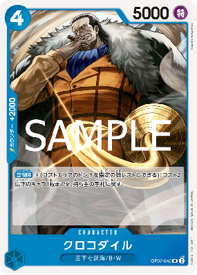 Carte One Piece Crocodile OP07-040 UC PRB02
