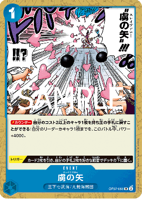 Carte One Piece Slave Arrow OP07-056 UC PRB02