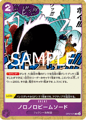 Carte One Piece Ramollo Beam Sword OP07-076 C PRB02