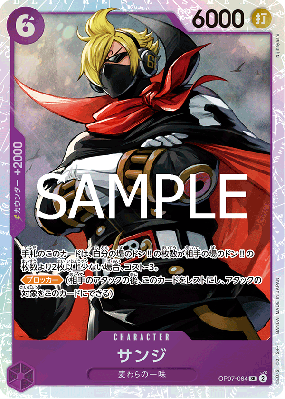 Carte One Piece Sanji OP07-064 SR PRB02