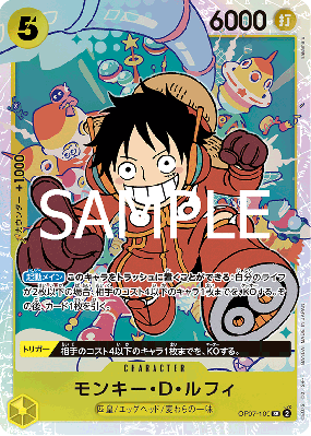 Carte One Piece Monkey D. Luffy OP07-109 SR PRB02