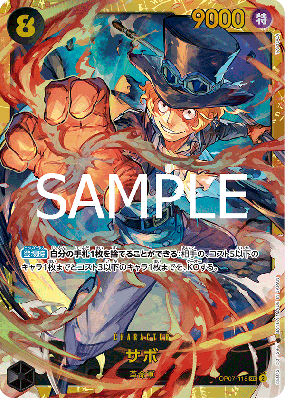 Carte One Piece Sabo OP07-118 SEC PRB02