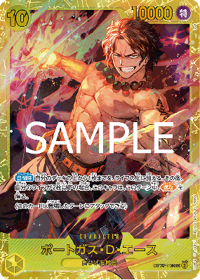 Carte One Piece Portgas D. Ace OP07-119 SEC PRB02