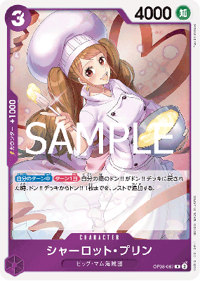Carte One Piece Charlotte Pudding OP08-067 R PRB02
