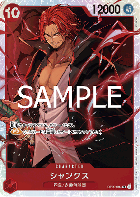 Carte One Piece Shanks OP09-004 SR PRB02