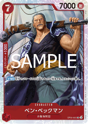 Carte One Piece Ben Beckmann OP09-009 SR PRB02