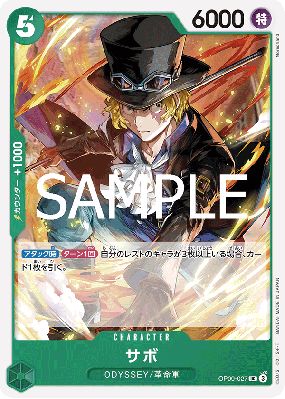 Carte One Piece Sabo OP09-027 UC PRB02