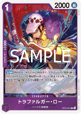 Carte One Piece Trafalgar Law OP09-069 R PRB02
