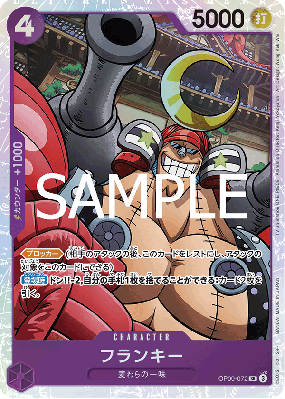 Carte One Piece Franky OP09-072 SR PRB02