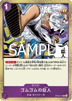 Carte One Piece Gum Gum Gigant OP09-078 R PRB02