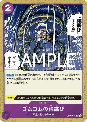 Carte One Piece Gum Gum Saut à la corde OP09-079 C PRB02