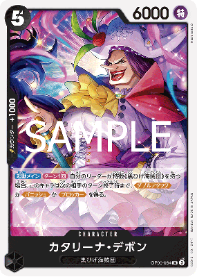 Carte One Piece Catarina Devon OP09-084 UC PRB02
